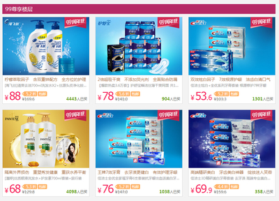 天貓聚劃算寶潔(P&G)專場(chǎng) 優(yōu)質(zhì)日用百貨限時(shí)促銷