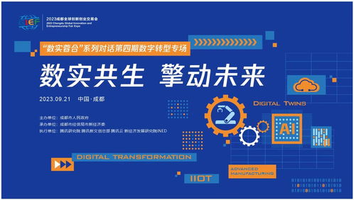 智造專(zhuān)家齊聚，解密數(shù)字工廠的前世今生與數(shù)字文創(chuàng)應(yīng)用服務(wù)